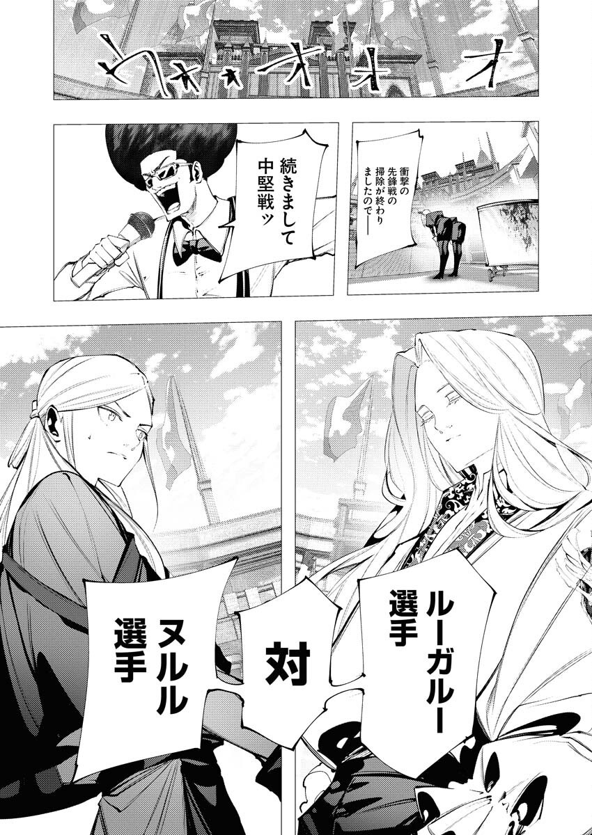 Serial Killer Isekai ni Oritatsu Chapter 33 14ページ