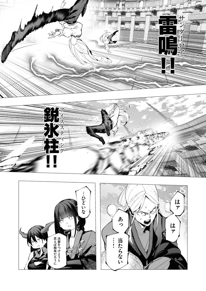 Serial Killer Isekai ni Oritatsu Chapter 33 19ページ