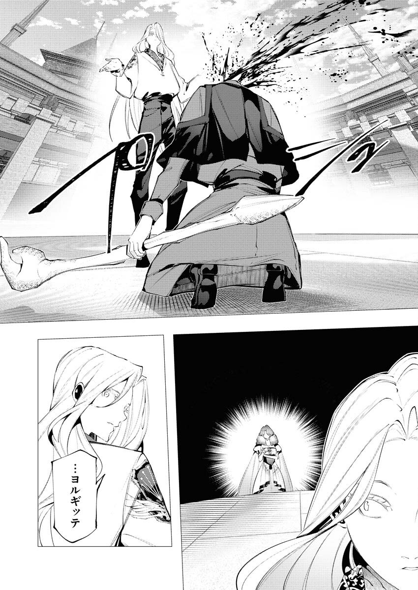 Serial Killer Isekai ni Oritatsu Chapter 33 22ページ