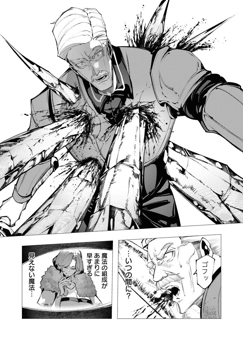 Serial Killer Isekai ni Oritatsu Chapter 33 26ページ