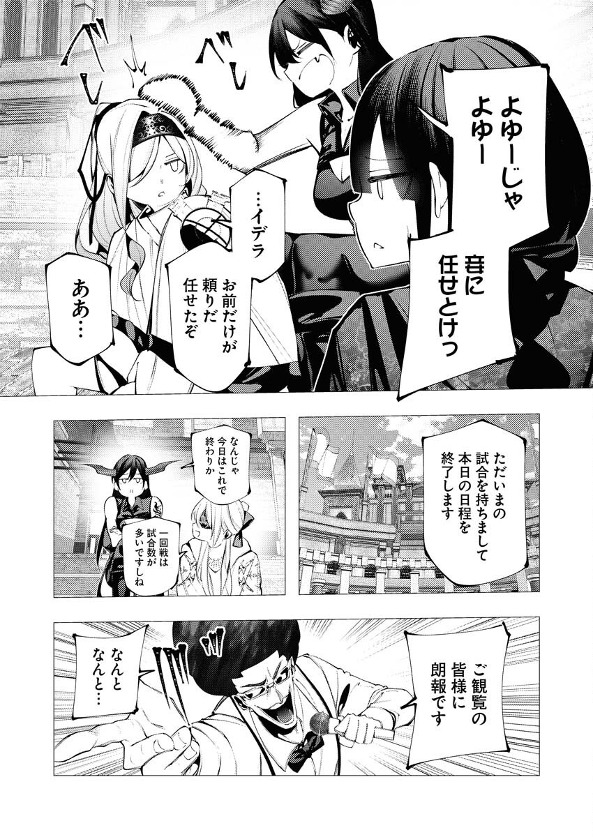 Serial Killer Isekai ni Oritatsu Chapter 33 28ページ