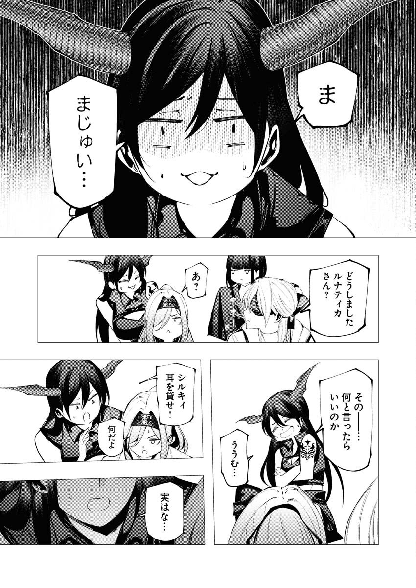 Serial Killer Isekai ni Oritatsu Chapter 33 30ページ
