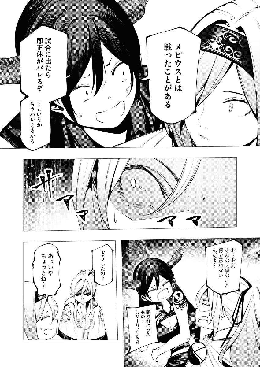 Serial Killer Isekai ni Oritatsu Chapter 33 31ページ