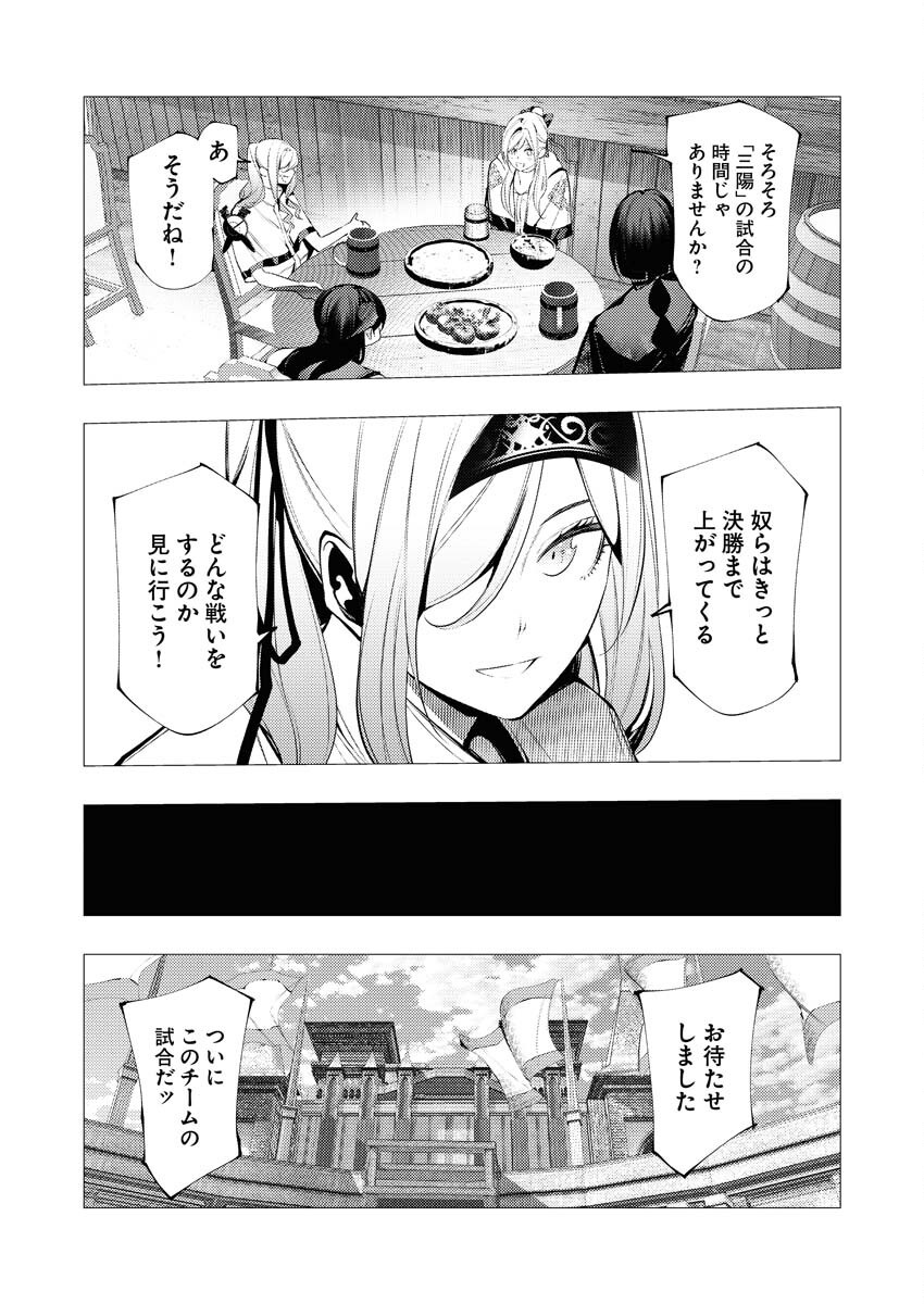 Serial Killer Isekai ni Oritatsu Chapter 33 5ページ