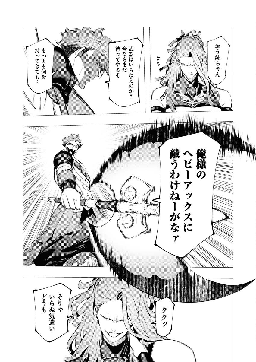 Serial Killer Isekai ni Oritatsu Chapter 33 8ページ