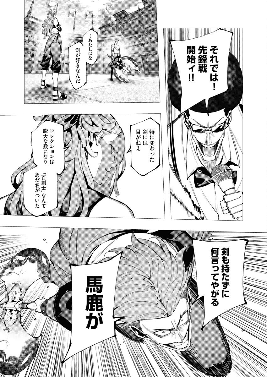 Serial Killer Isekai ni Oritatsu Chapter 33 9ページ