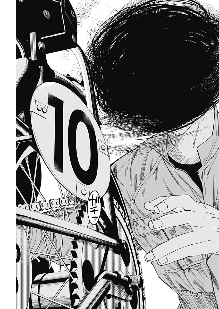 Billion Racer Chapter 14 11ページ