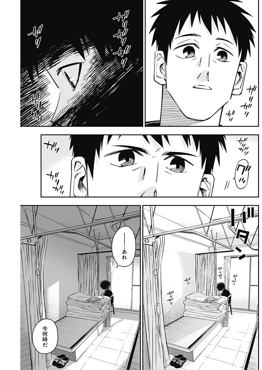 Billion Racer Chapter 14 13ページ