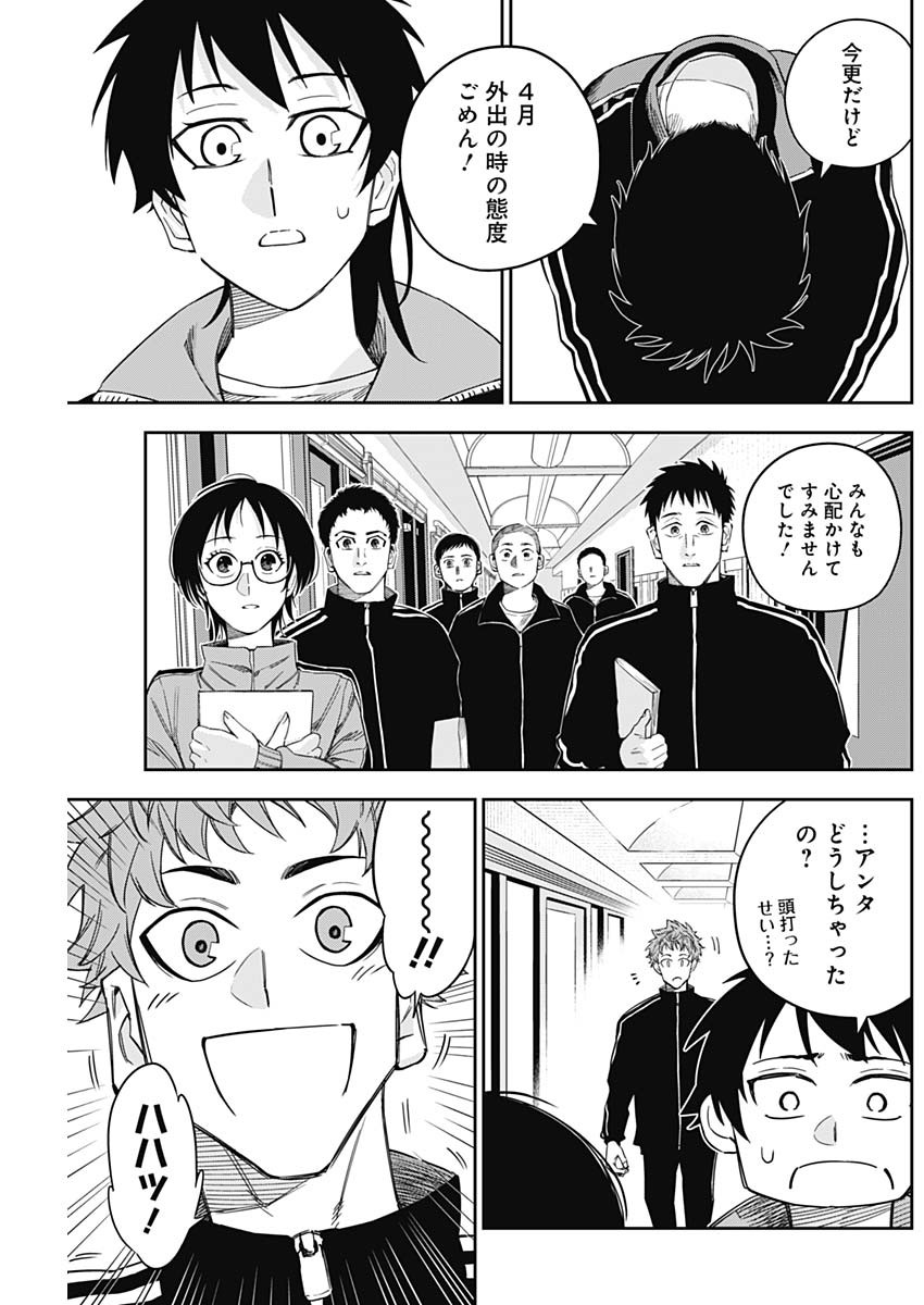 Billion Racer Chapter 14 5ページ