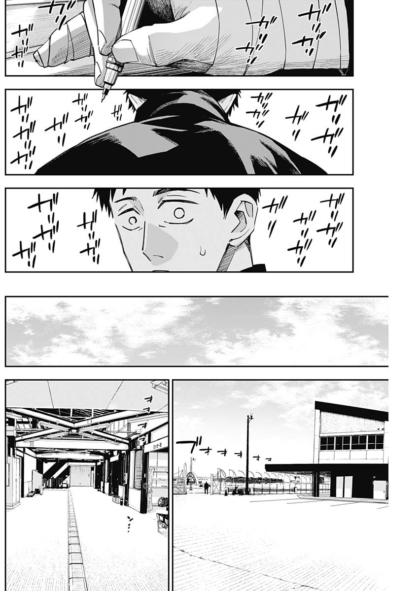 Billion Racer Chapter 14 8ページ