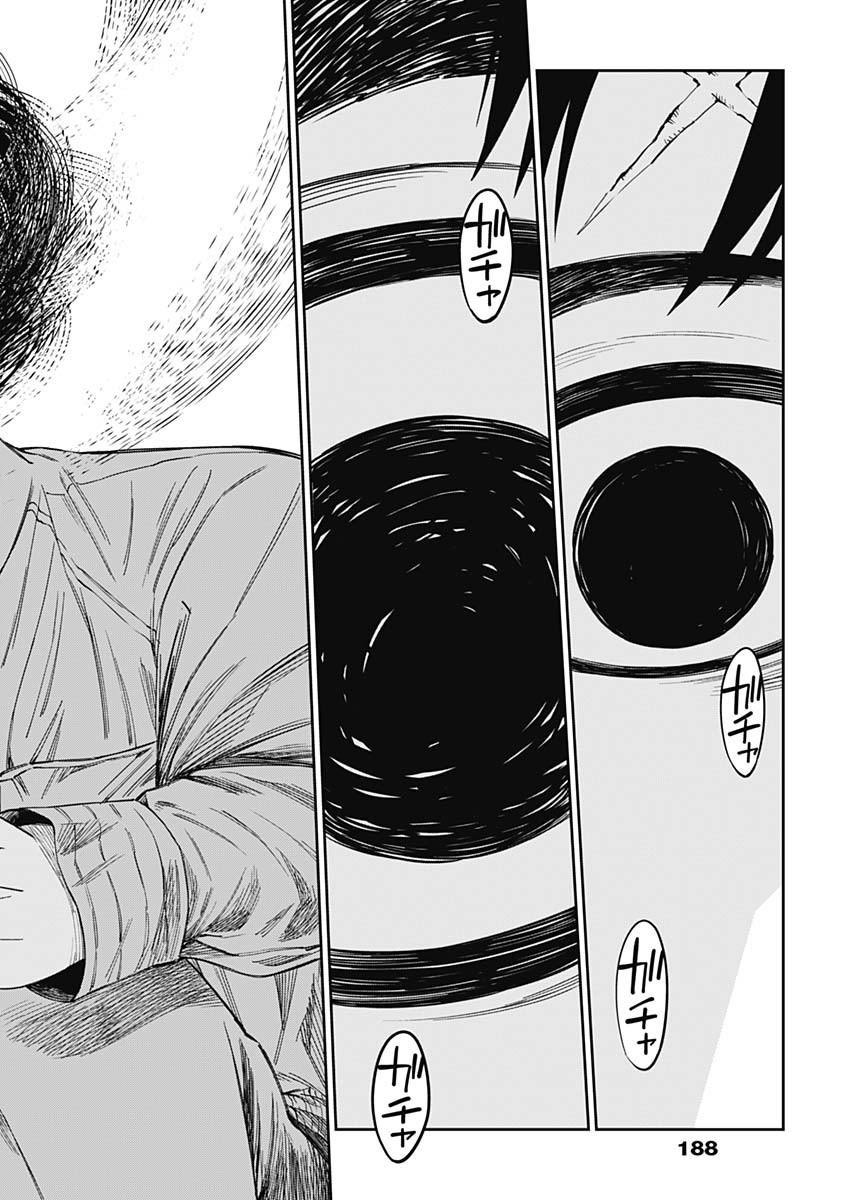 Billion Racer Chapter 14 10ページ