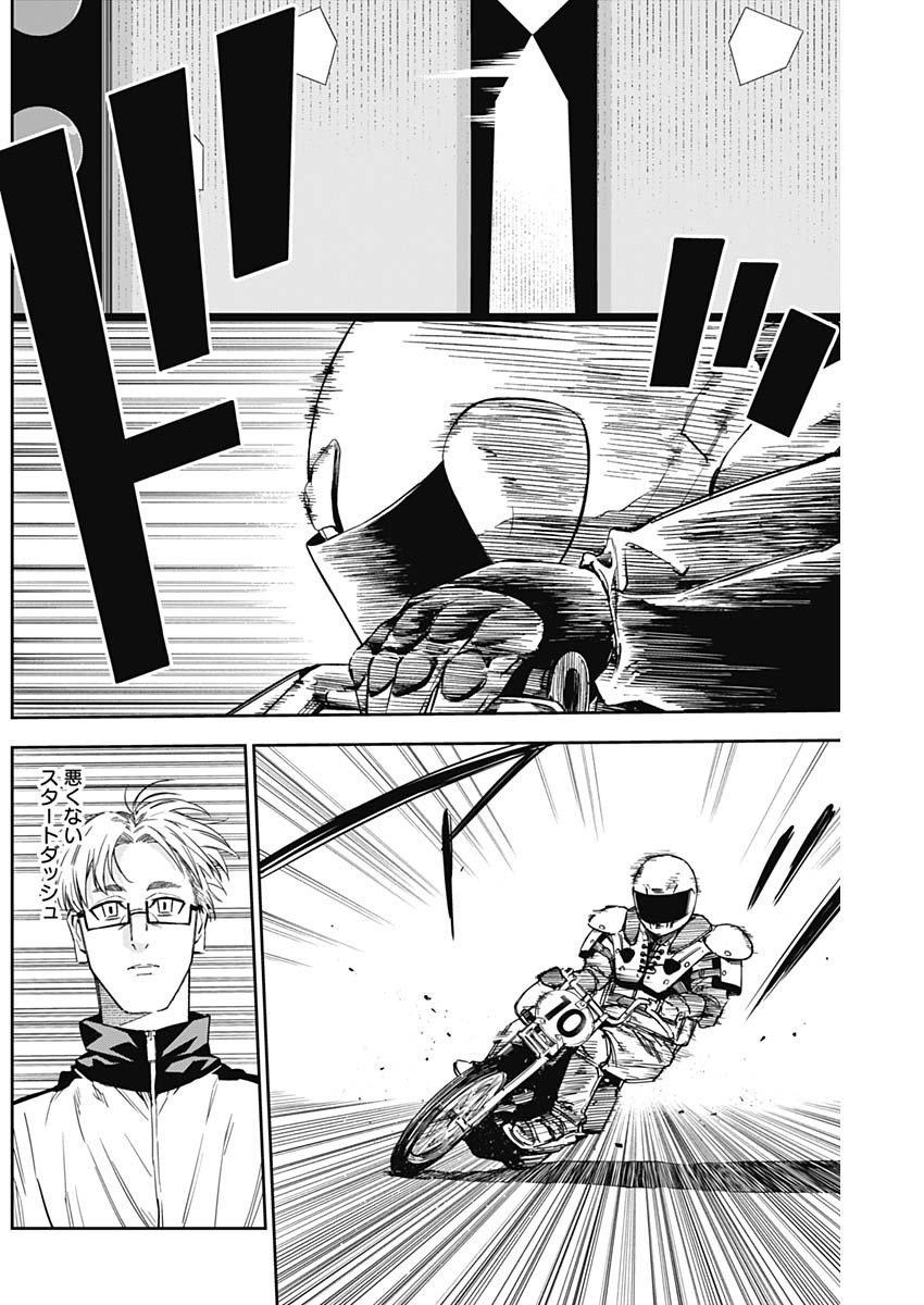 Billion Racer Chapter 15 14ページ