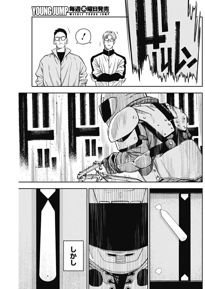 Billion Racer Chapter 15 3ページ