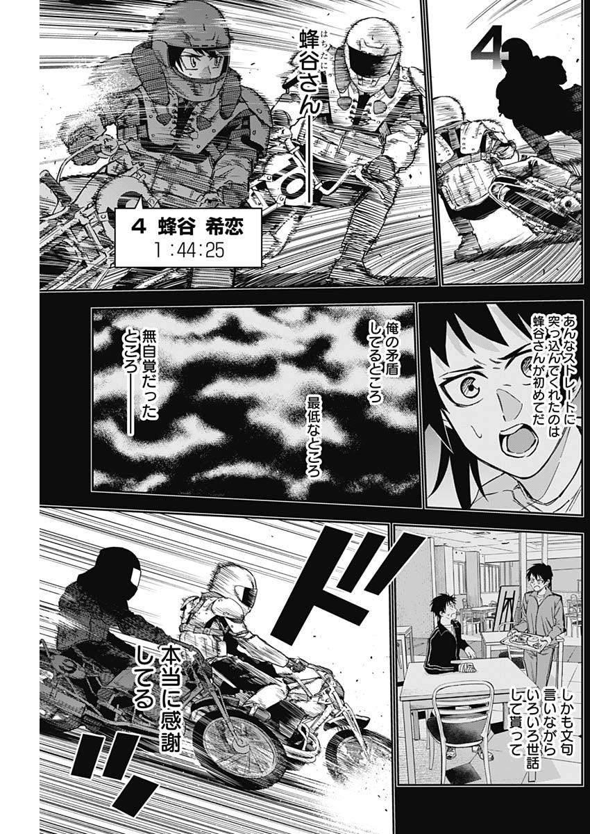 Billion Racer Chapter 16 9ページ