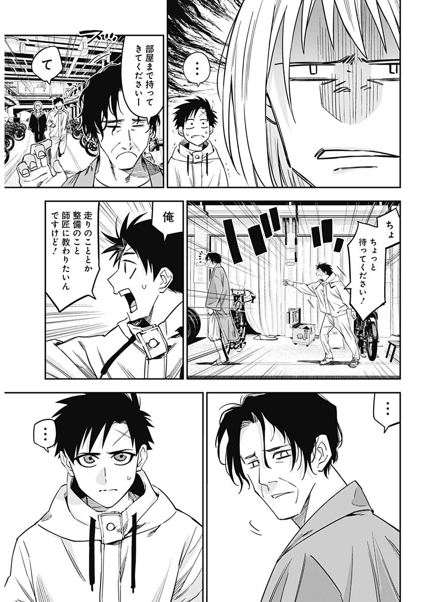 Billion Racer Chapter 18 4ページ
