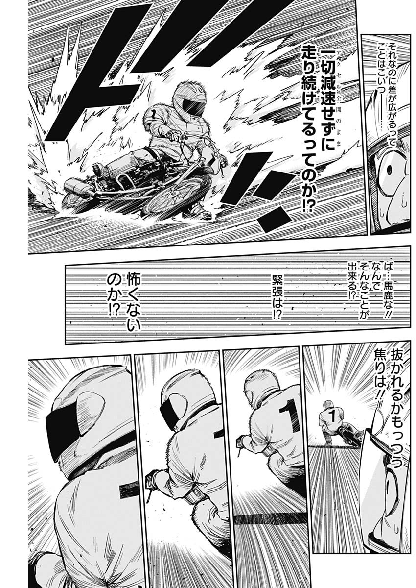 Billion Racer Chapter 19 11ページ