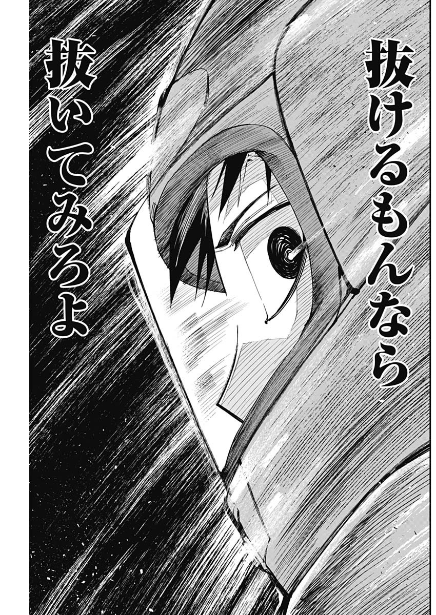 Billion Racer Chapter 19 13ページ