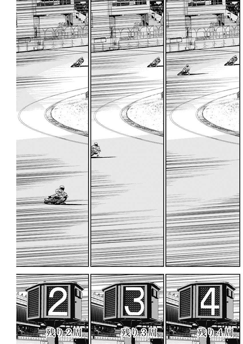 Billion Racer Chapter 19 9ページ