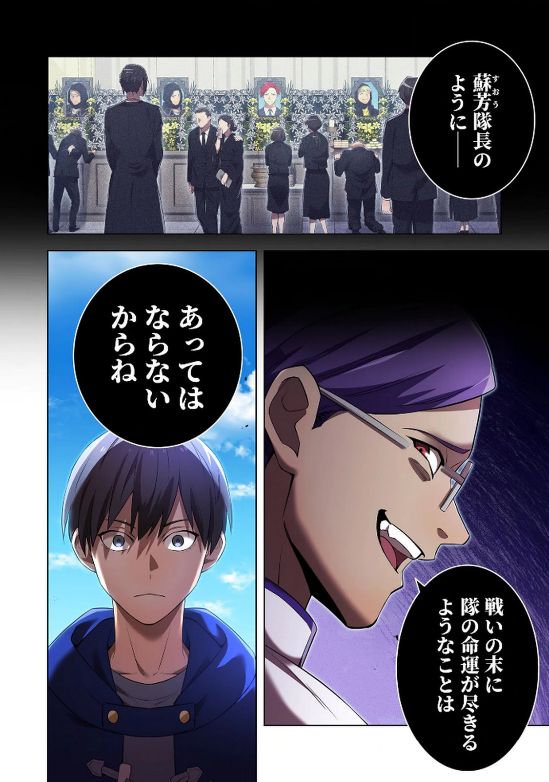 Ore dake Saikyou Chouetsusha Chapter 31 14ページ