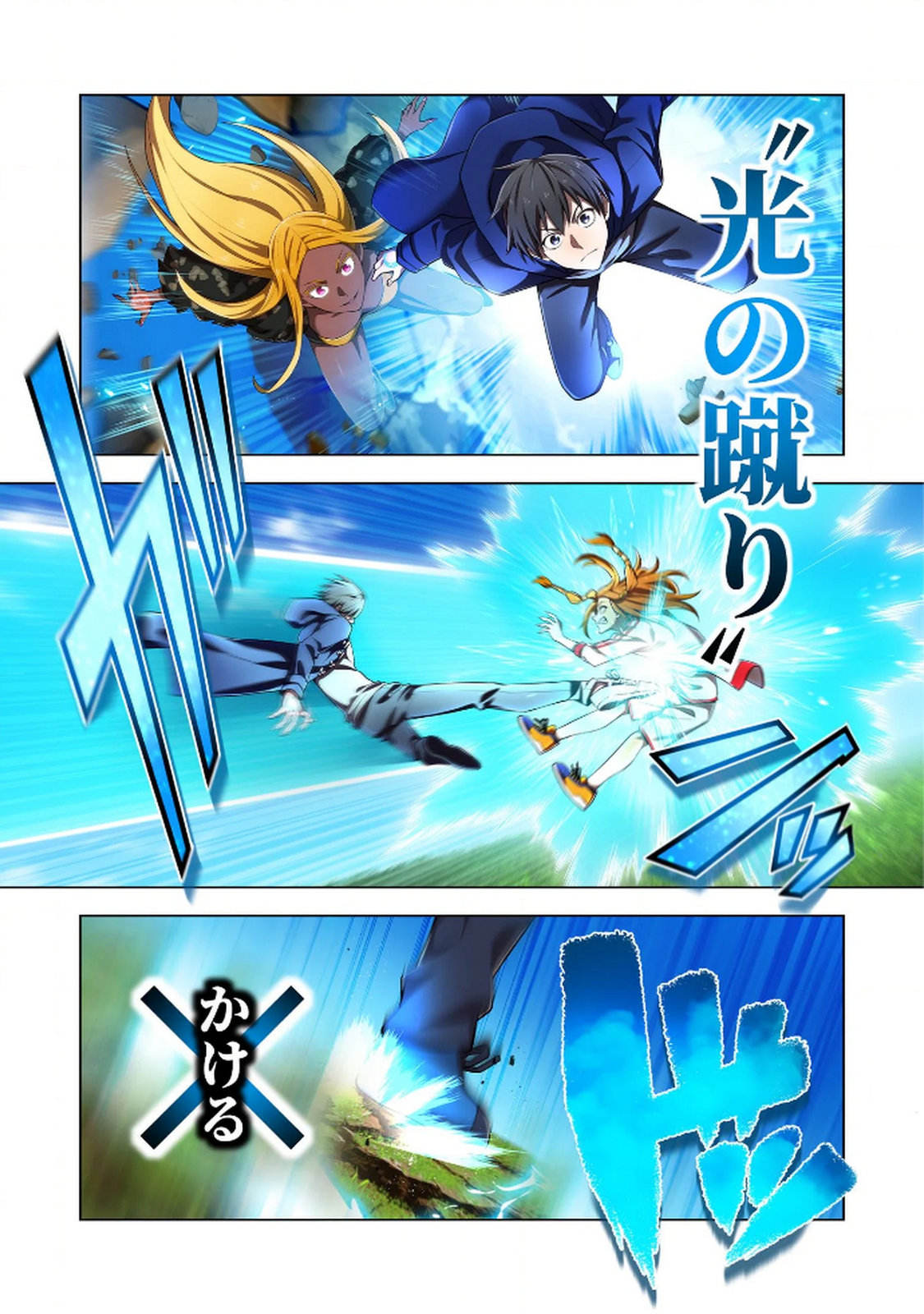 Ore dake Saikyou Chouetsusha Chapter 31 3ページ