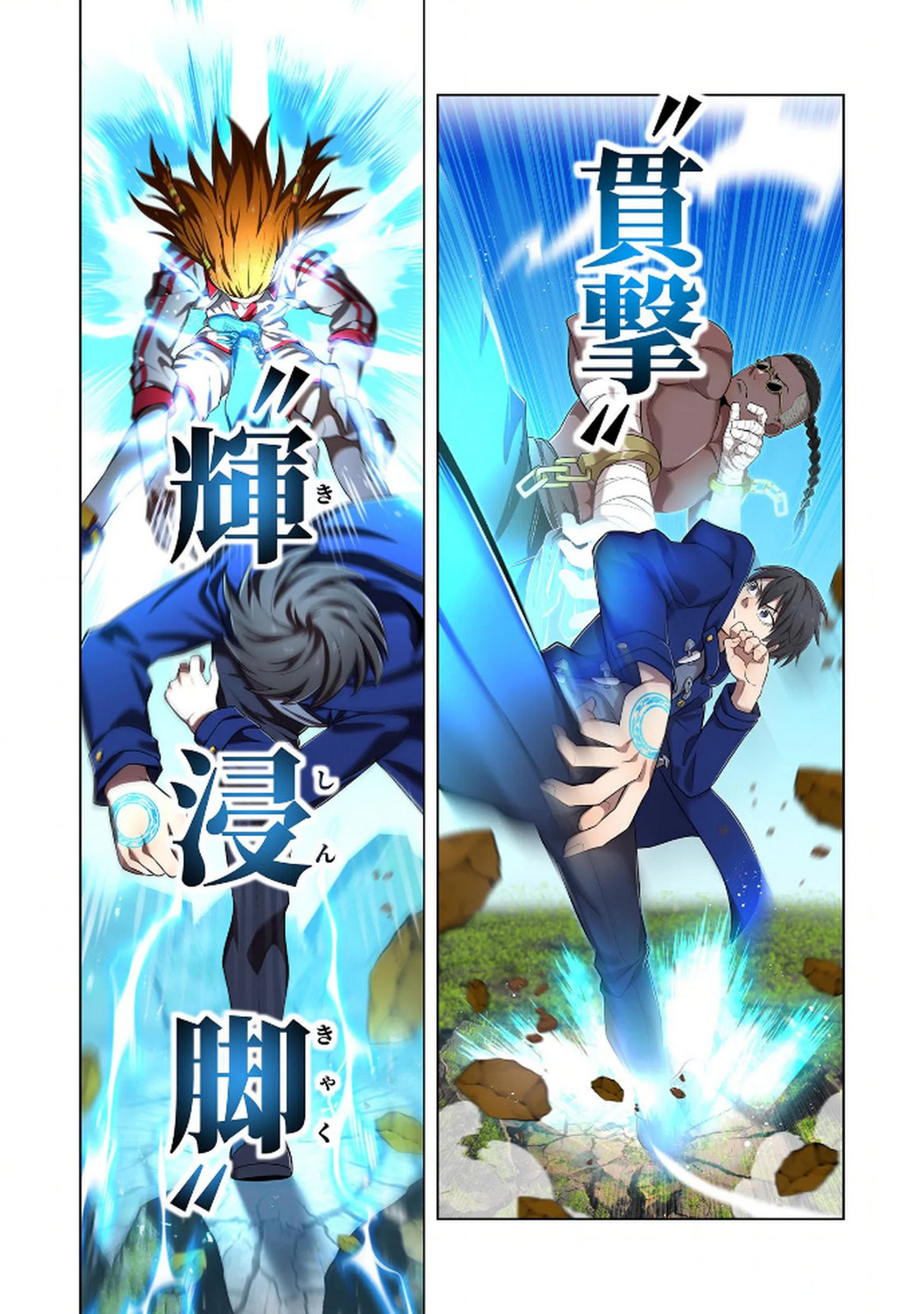 Ore dake Saikyou Chouetsusha Chapter 31 4ページ