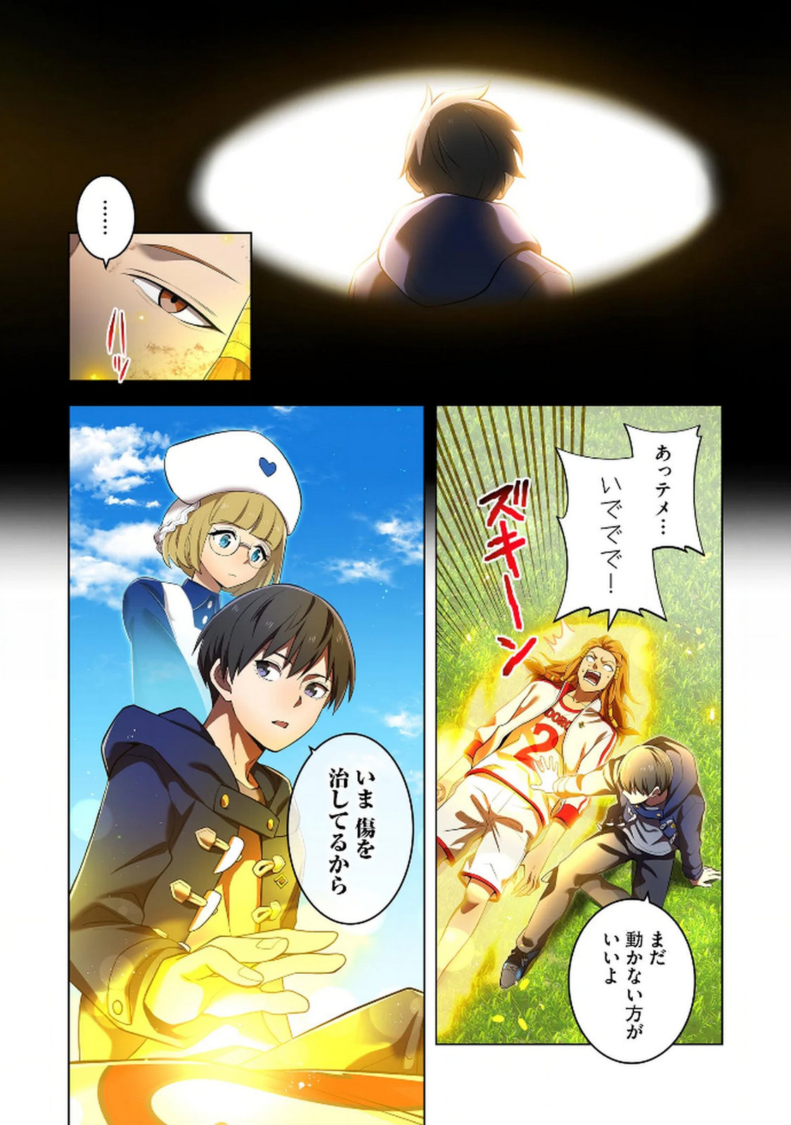 Ore dake Saikyou Chouetsusha Chapter 31 8ページ