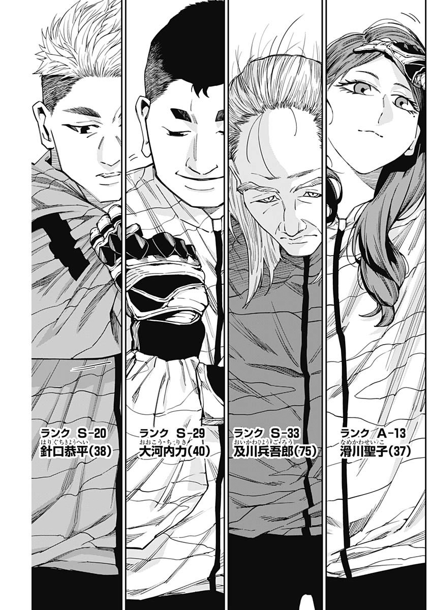 Billion Racer Chapter 20 17ページ