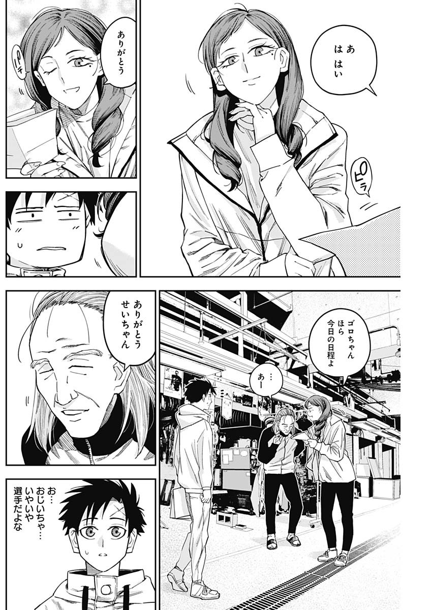 Billion Racer Chapter 20 6ページ