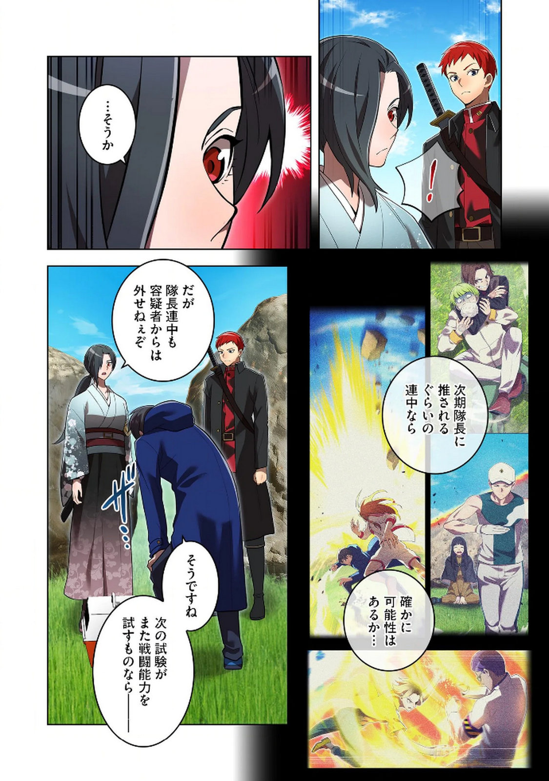 Ore dake Saikyou Chouetsusha Chapter 32 16ページ