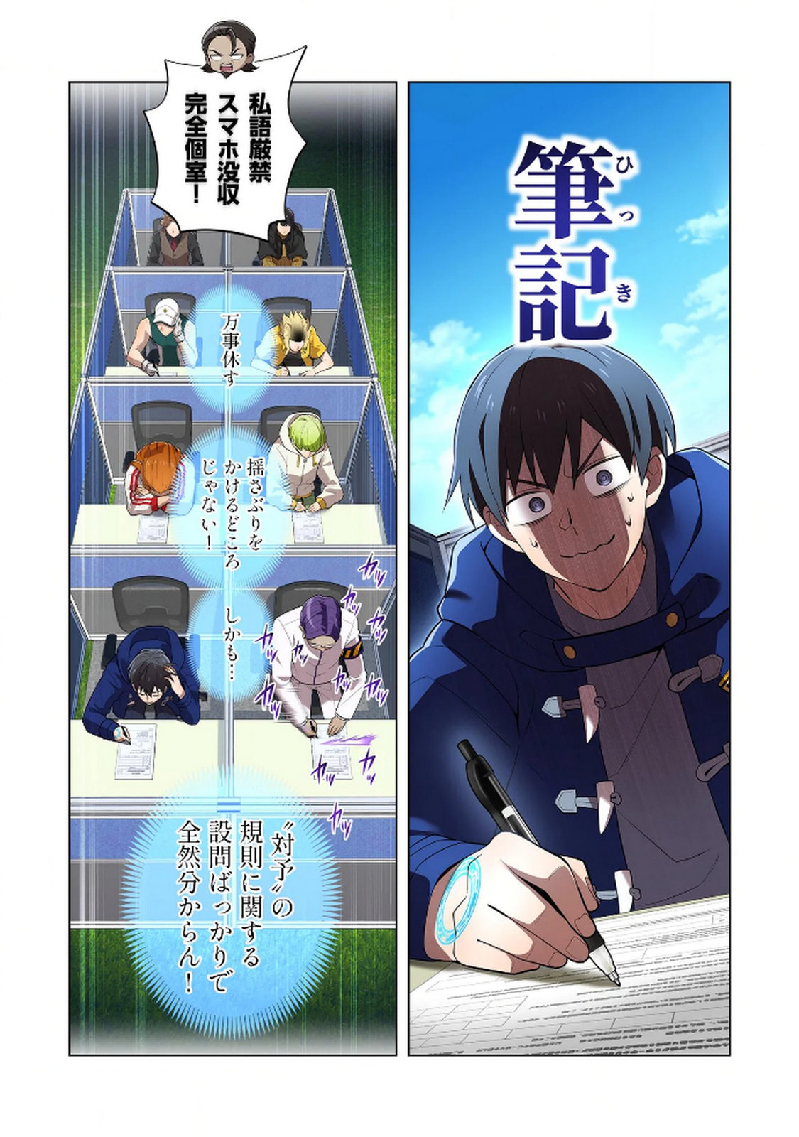 Ore dake Saikyou Chouetsusha Chapter 32 18ページ