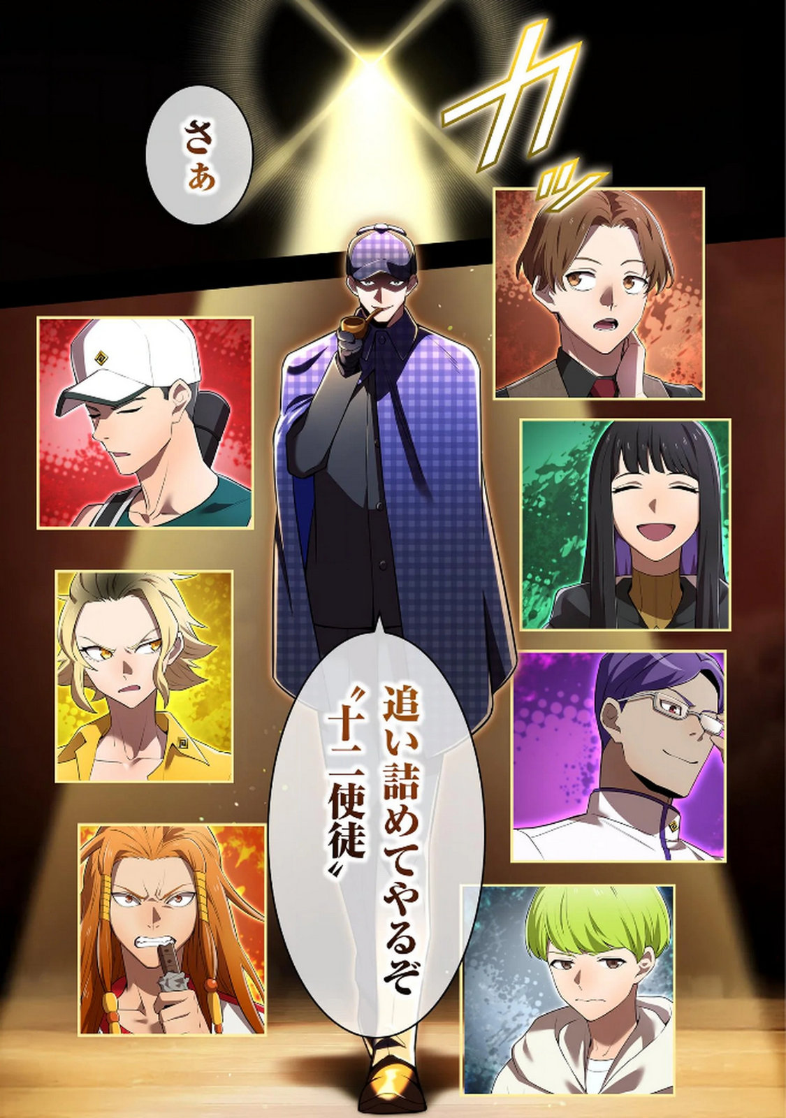 Ore dake Saikyou Chouetsusha Chapter 32 23ページ
