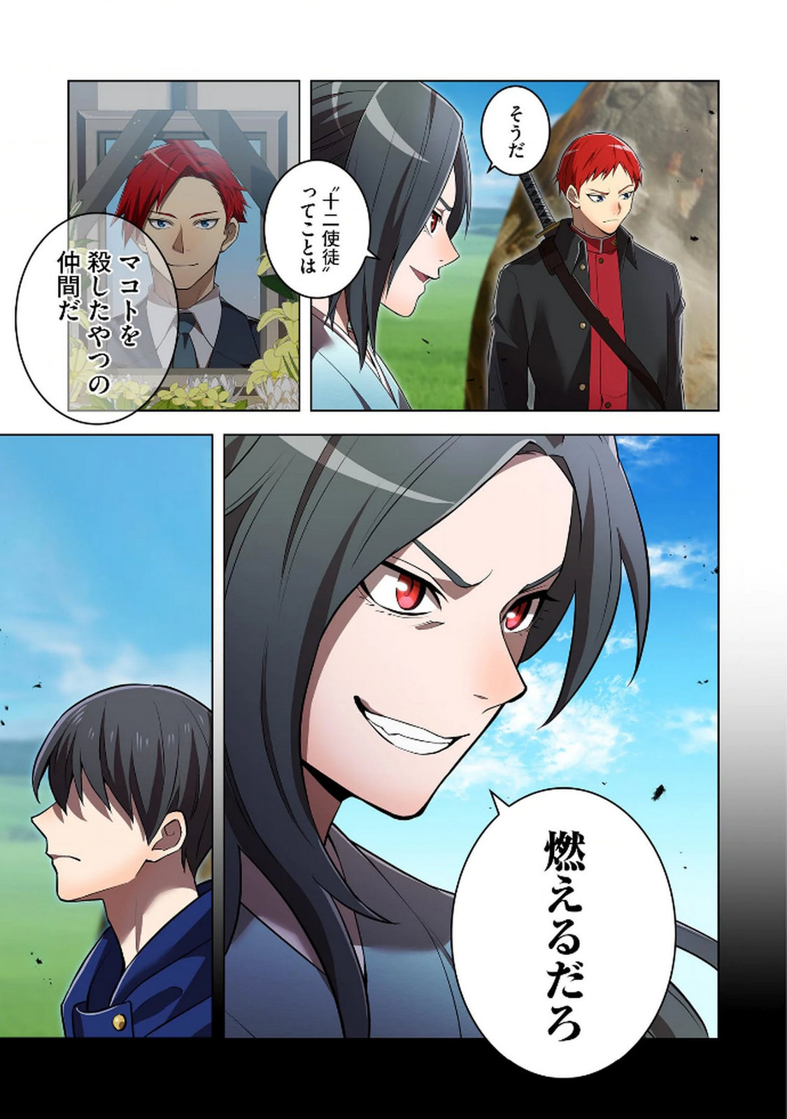 Ore dake Saikyou Chouetsusha Chapter 32 9ページ