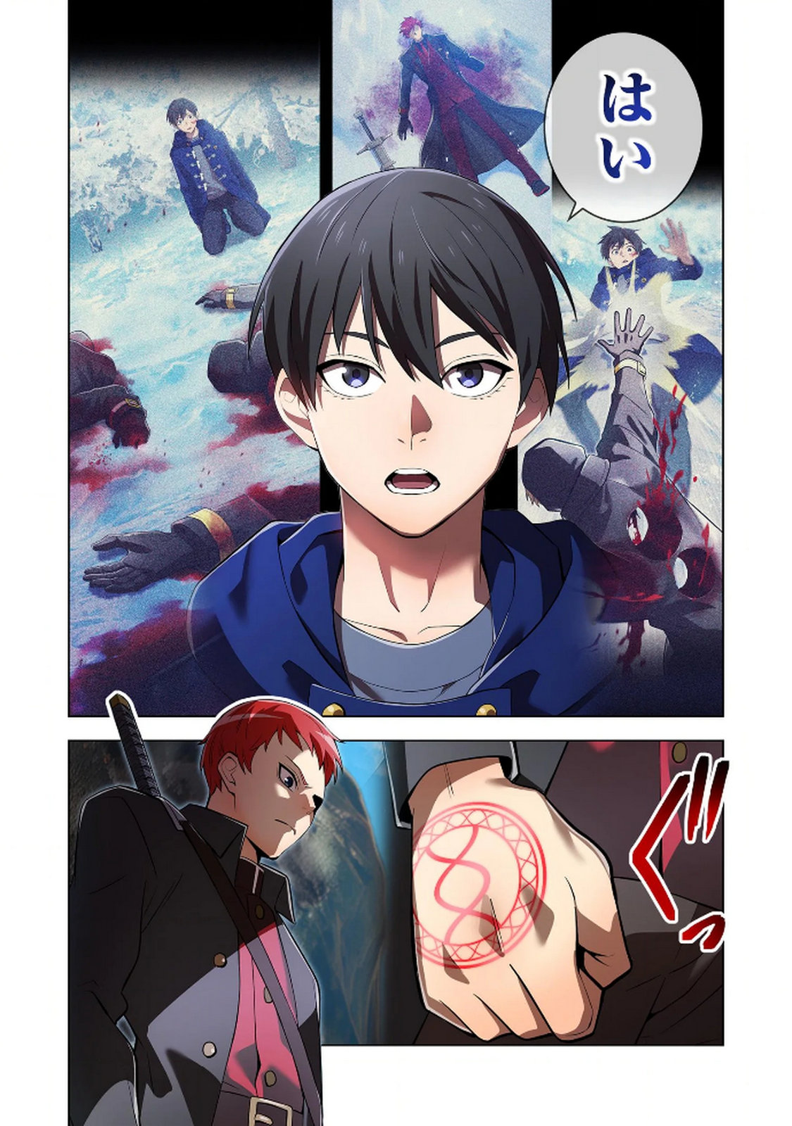 Ore dake Saikyou Chouetsusha Chapter 32 10ページ