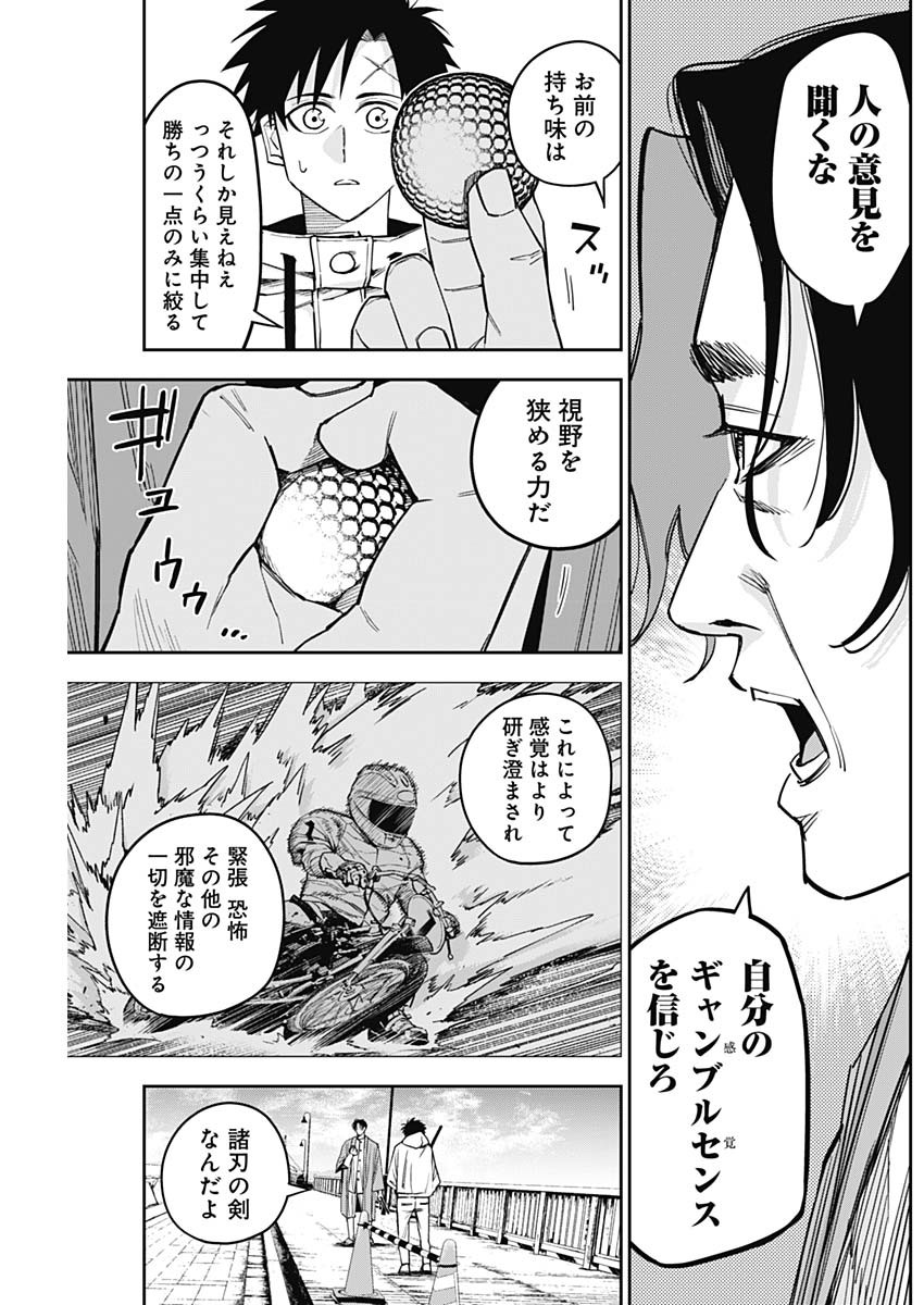 Billion Racer Chapter 22 11ページ