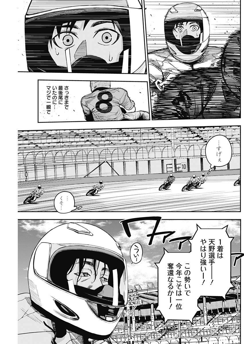 Billion Racer Chapter 22 3ページ