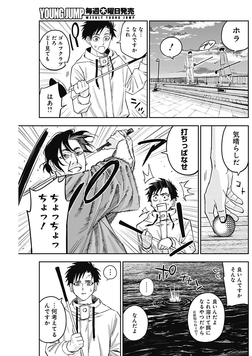 Billion Racer Chapter 22 7ページ
