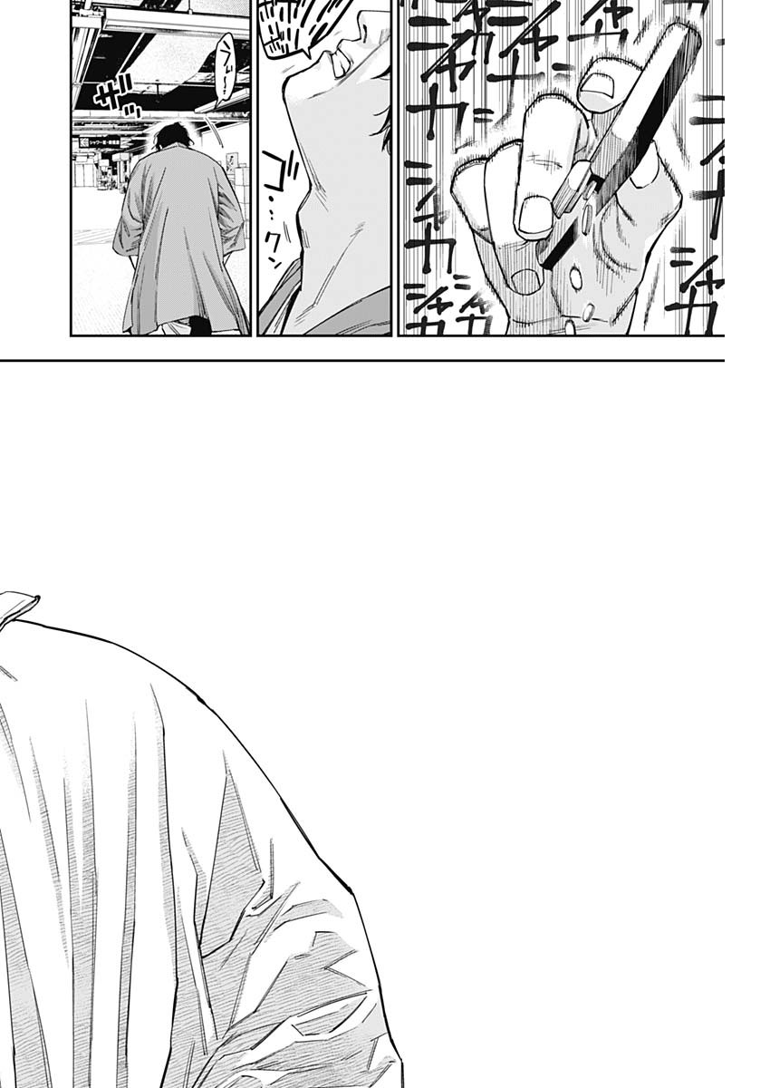 Billion Racer Chapter 23 16ページ