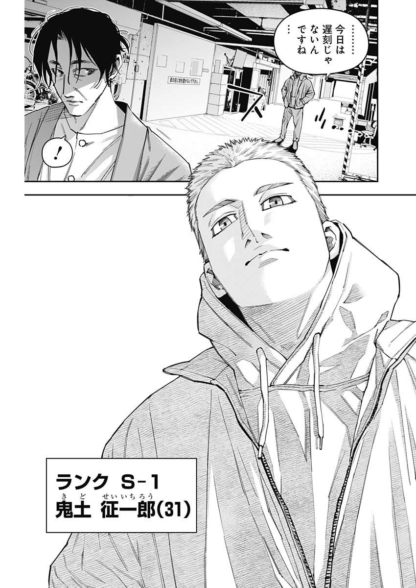 Billion Racer Chapter 23 17ページ
