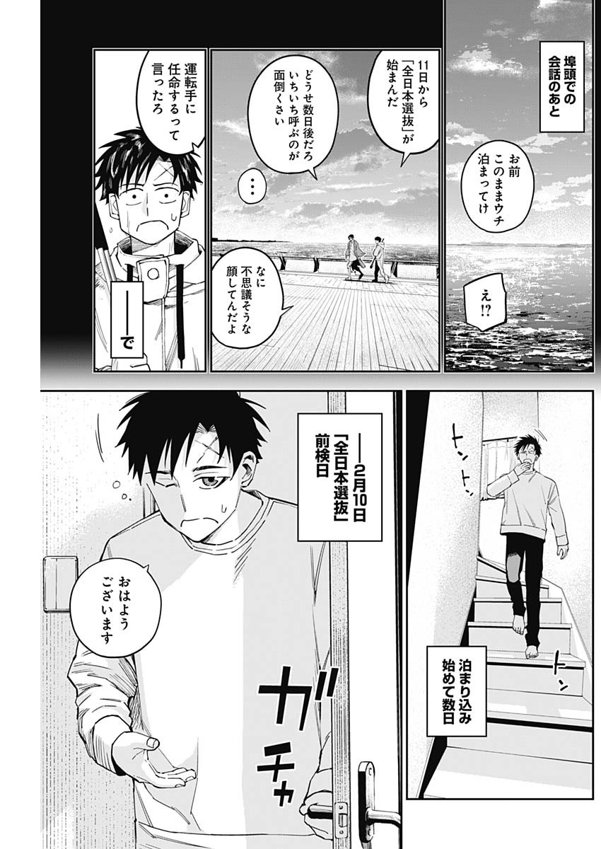 Billion Racer Chapter 23 3ページ