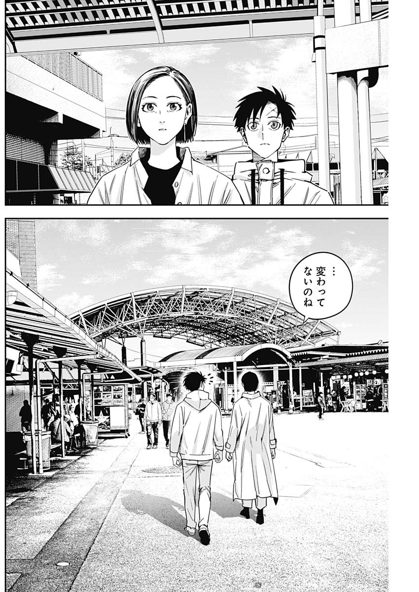 Billion Racer Chapter 24 12ページ