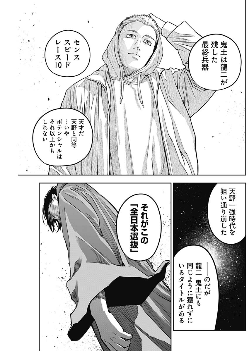 Billion Racer Chapter 24 7ページ