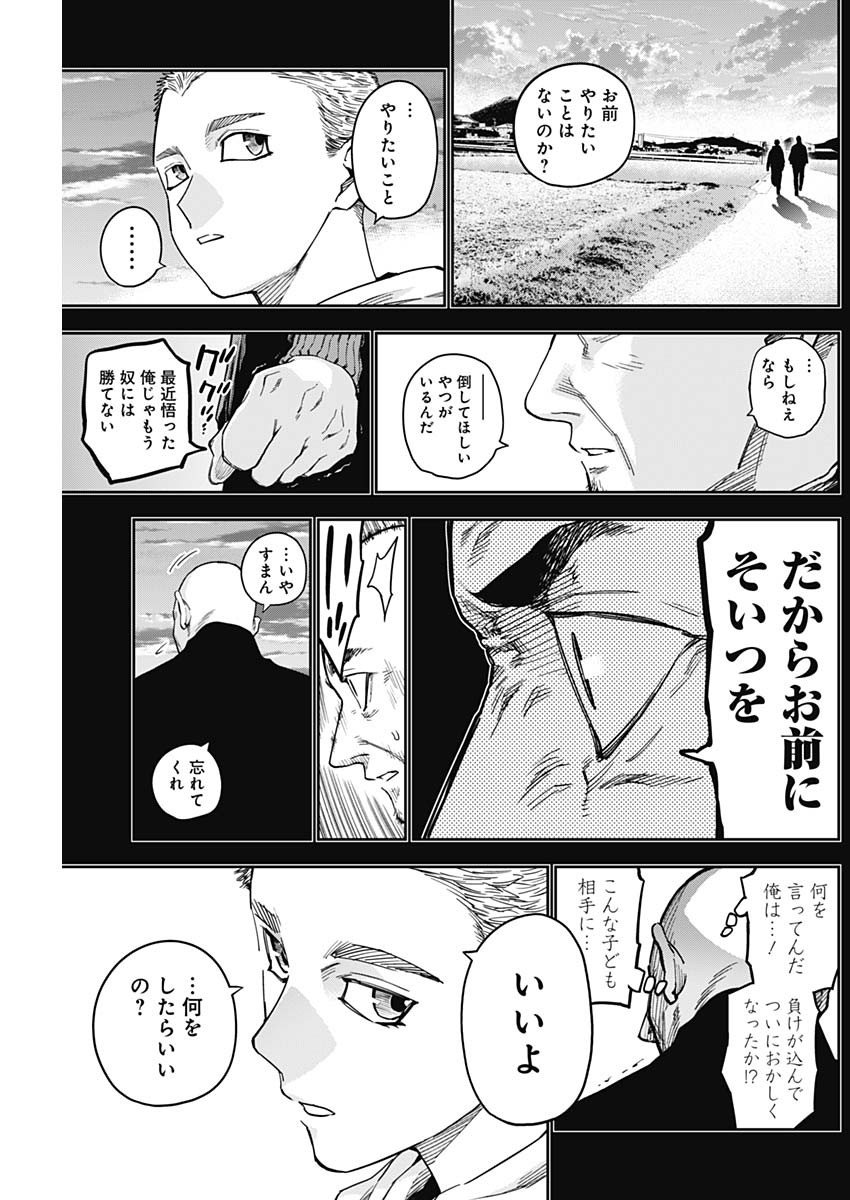 Billion Racer Chapter 26 13ページ