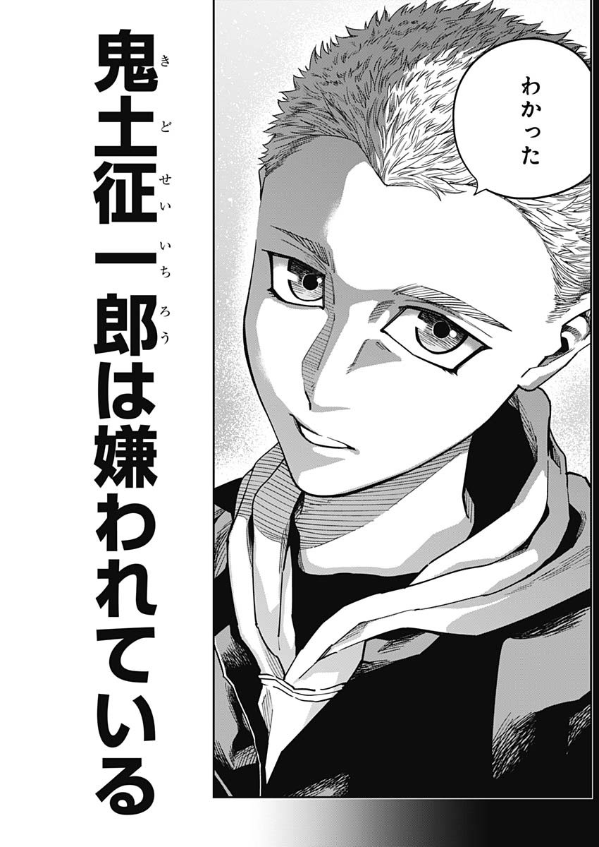 Billion Racer Chapter 26 15ページ