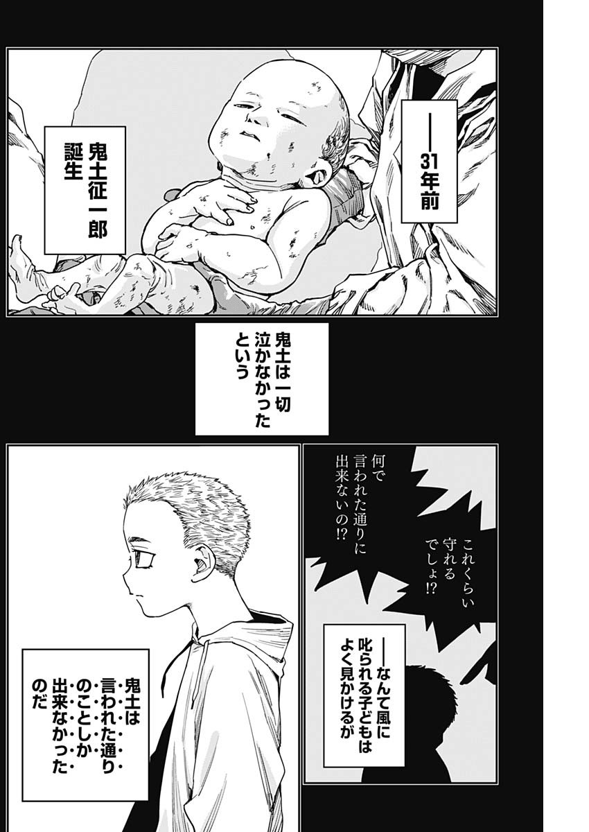 Billion Racer Chapter 26 4ページ