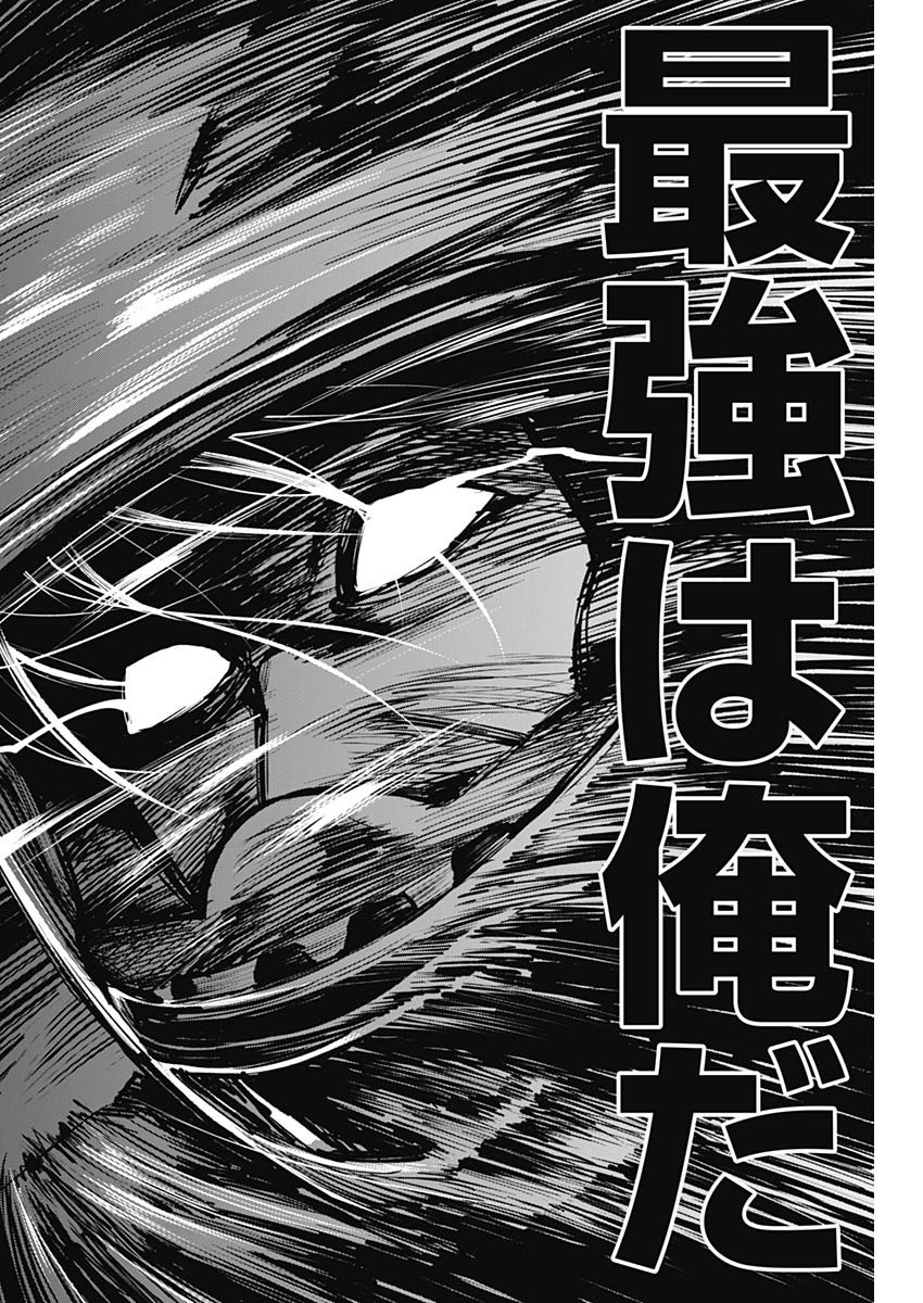 Billion Racer Chapter 28 12ページ