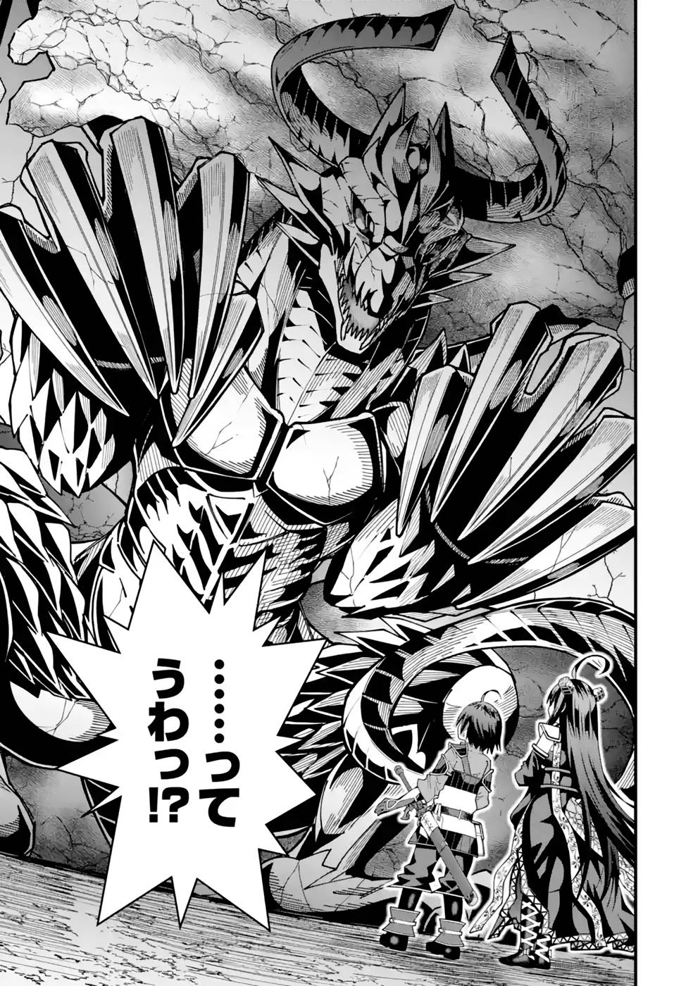 Maken no Deshi wa Munou de Saikyou! Chapter 31 15ページ