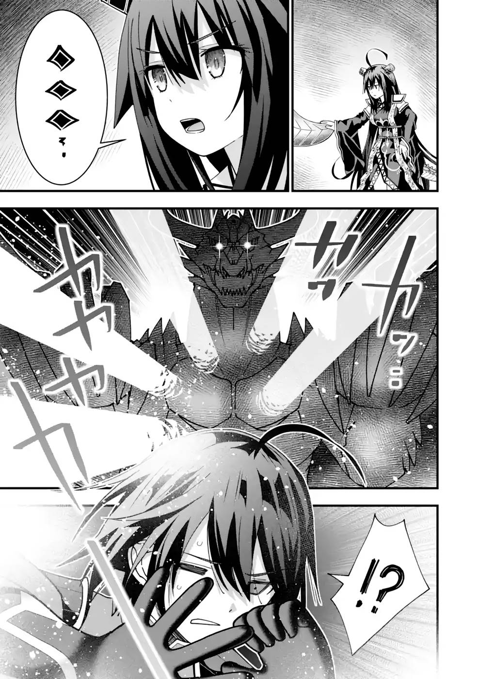 Maken no Deshi wa Munou de Saikyou! Chapter 31 17ページ
