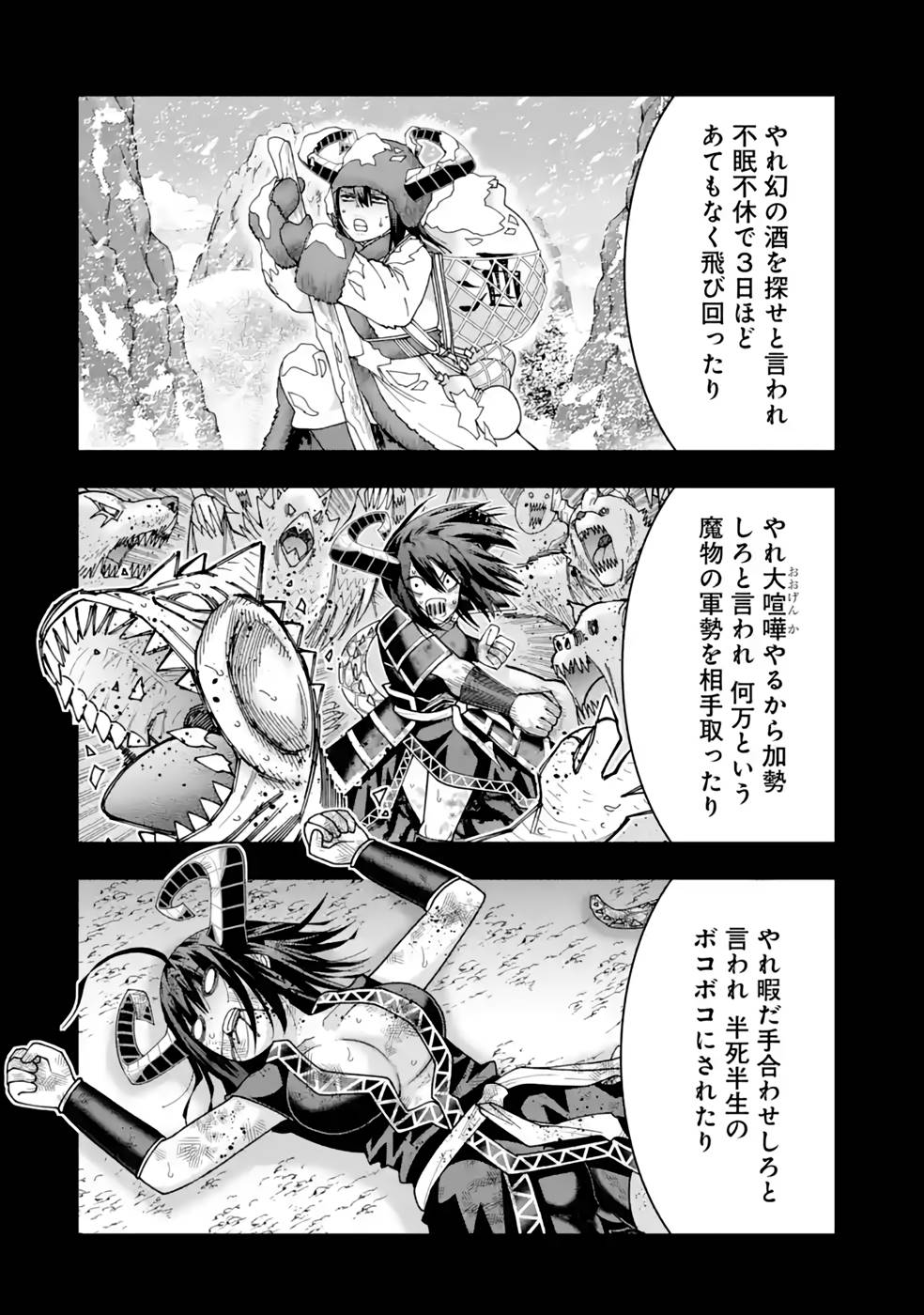 Maken no Deshi wa Munou de Saikyou! Chapter 31 22ページ