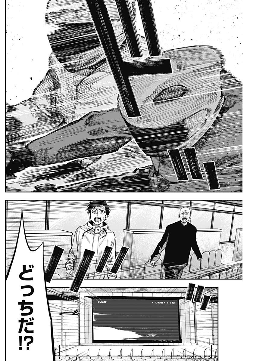 Billion Racer Chapter 29 13ページ