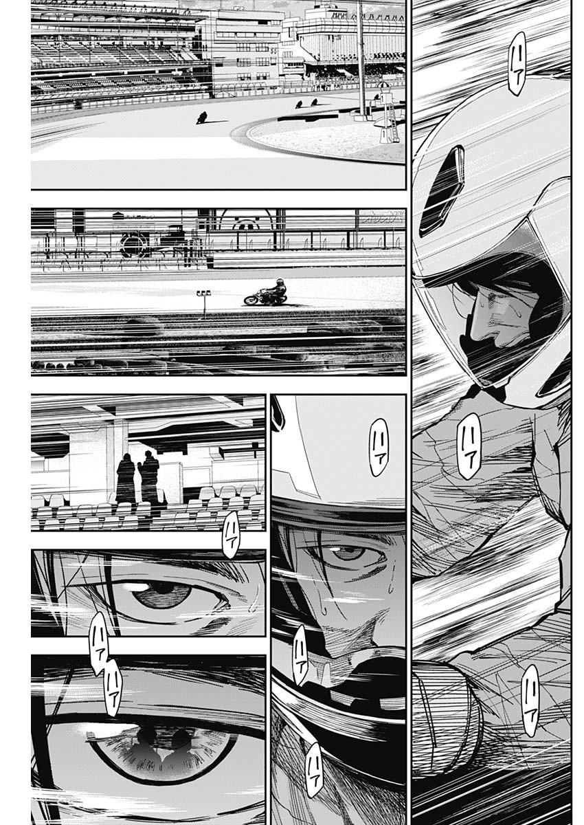 Billion Racer Chapter 29 16ページ
